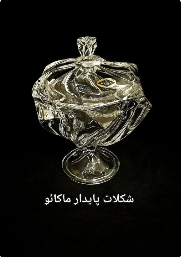 سرویس پذیرایی کریستال ماکائو ۱۲ نفره(۵۷ پارچه)
