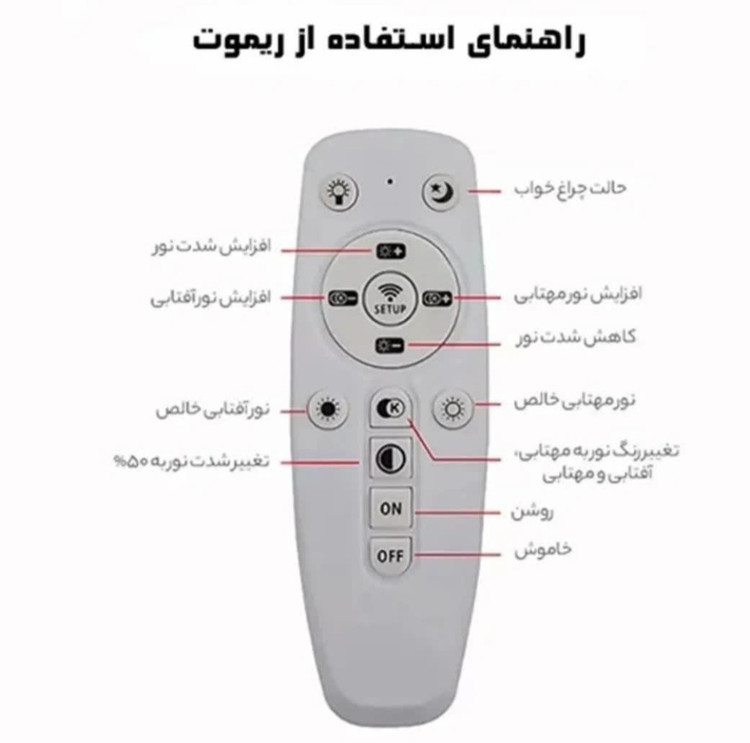 آباژور ایستاده مدل LA150 چهار حالته با ریموت کنترل